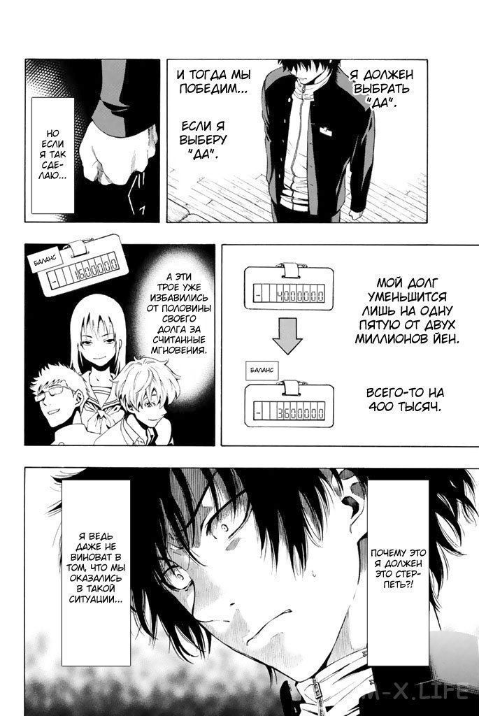 Read Игра друзей Manga Online