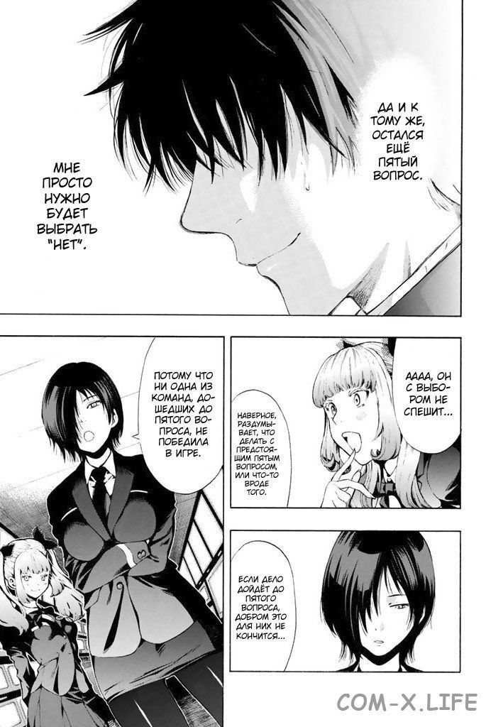 Read Игра друзей Manga Online