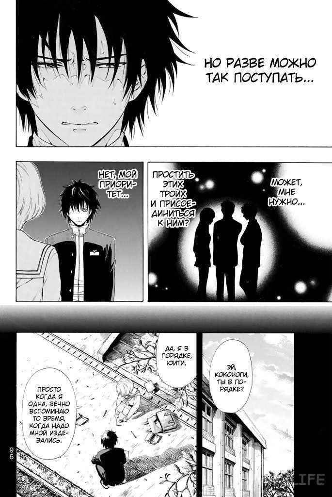 Read Игра друзей Manga Online