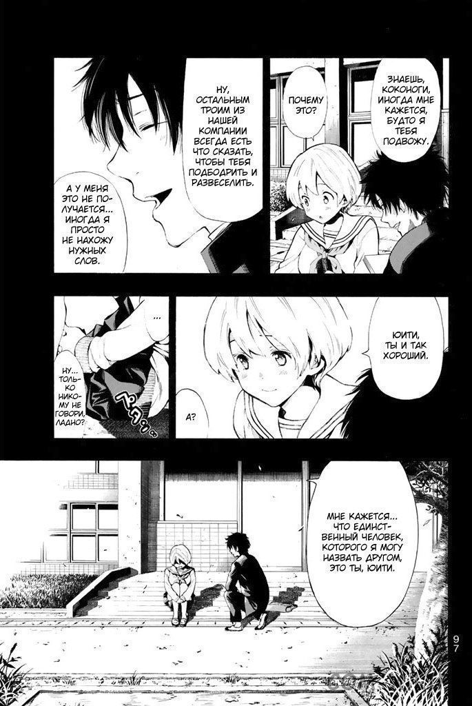 Read Игра друзей Manga Online