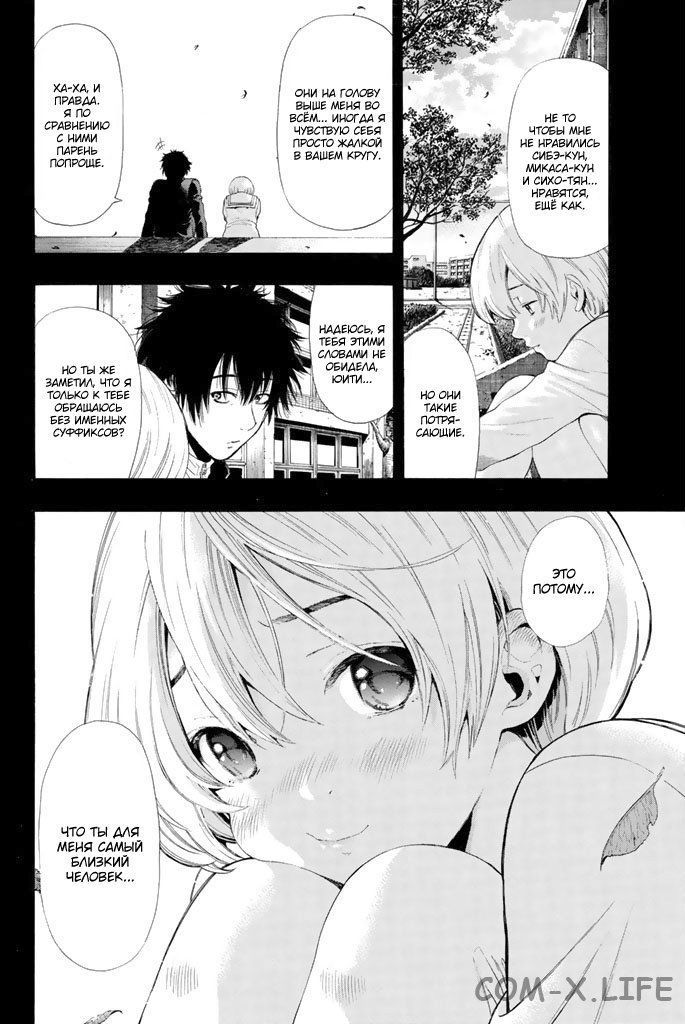 Read Игра друзей Manga Online