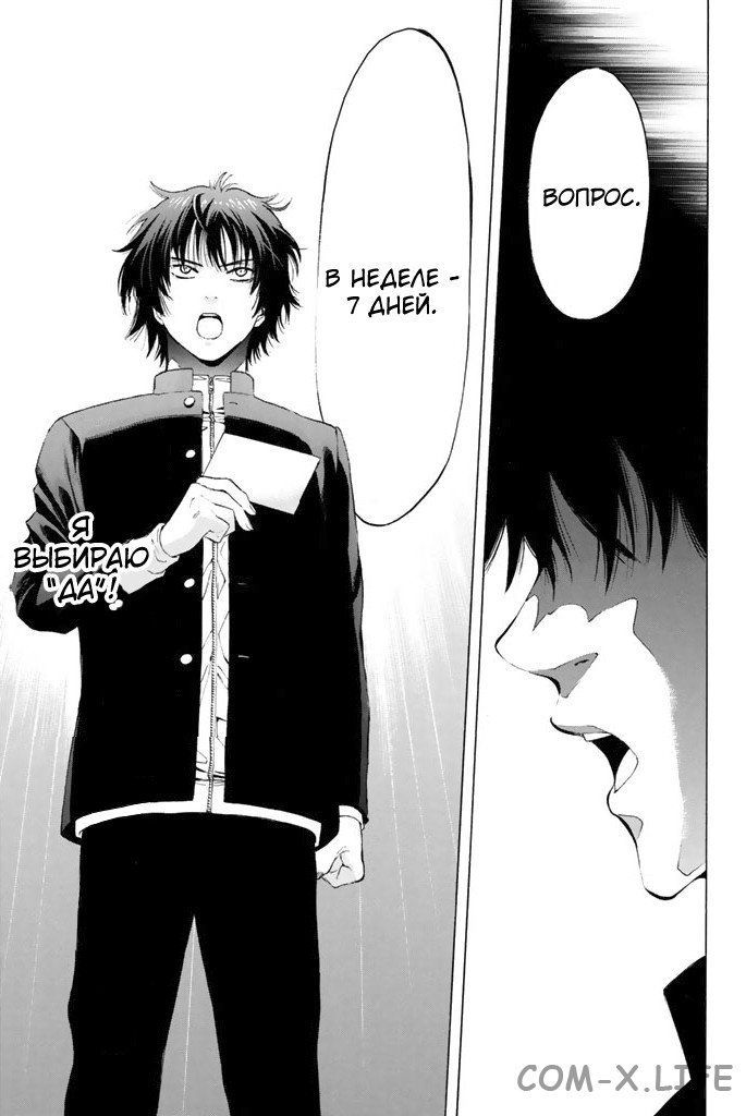 Read Игра друзей Manga Online