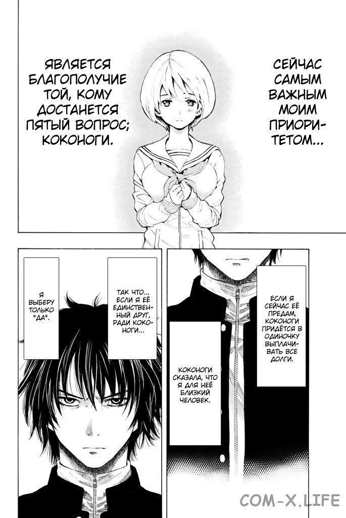 Read Игра друзей Manga Online