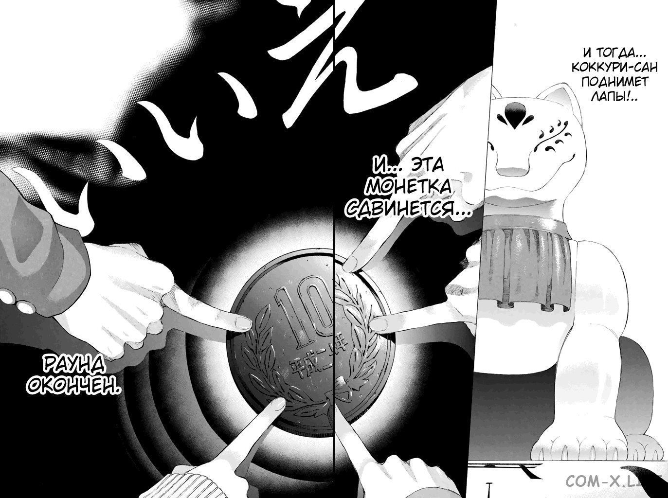 Read Игра друзей Manga Online