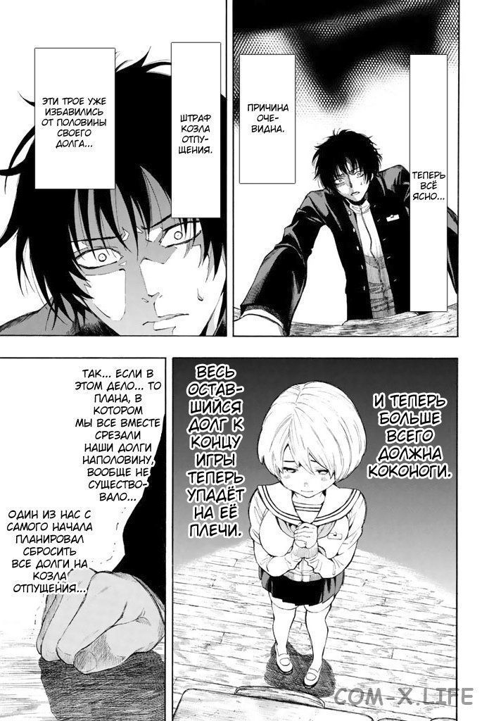 Read Игра друзей Manga Online