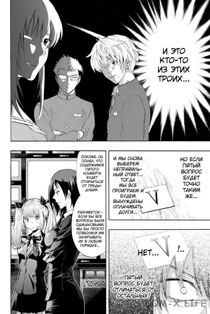 Read Игра друзей Manga Online