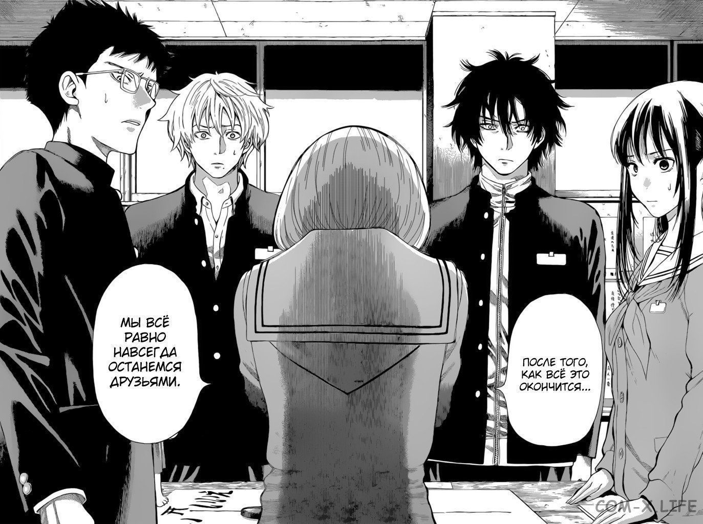 Read Игра друзей Manga Online