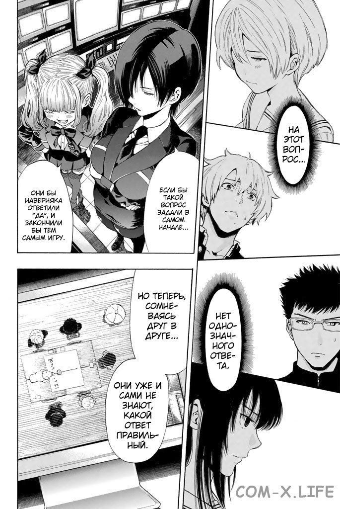 Read Игра друзей Manga Online