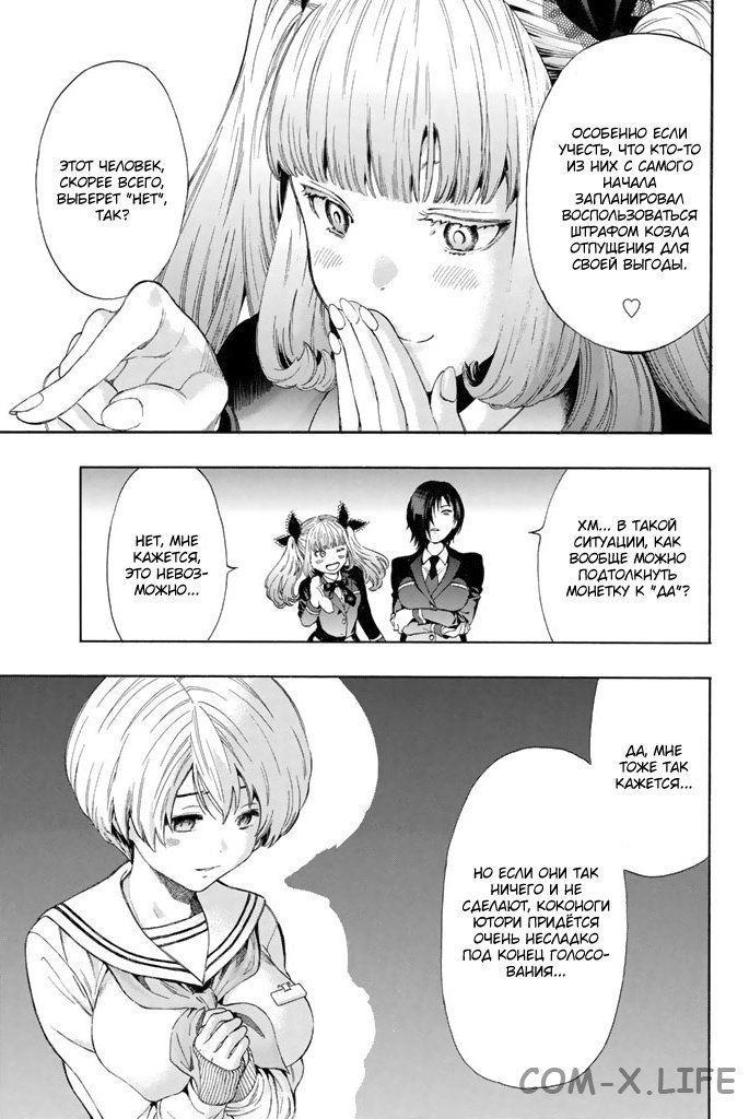 Read Игра друзей Manga Online