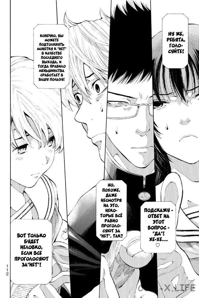 Read Игра друзей Manga Online