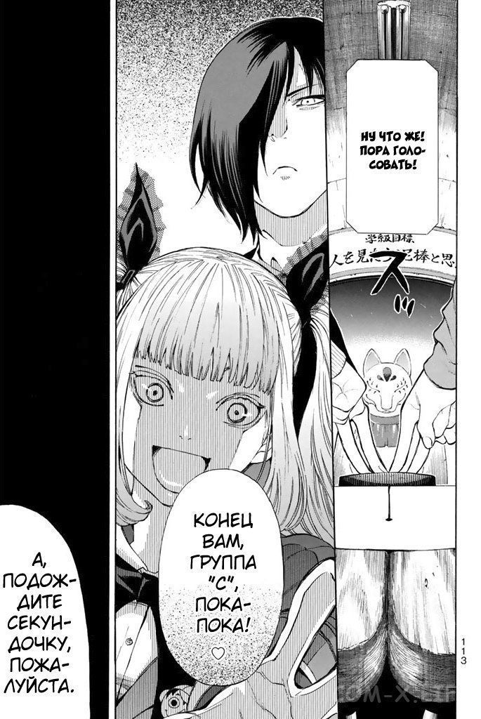 Read Игра друзей Manga Online