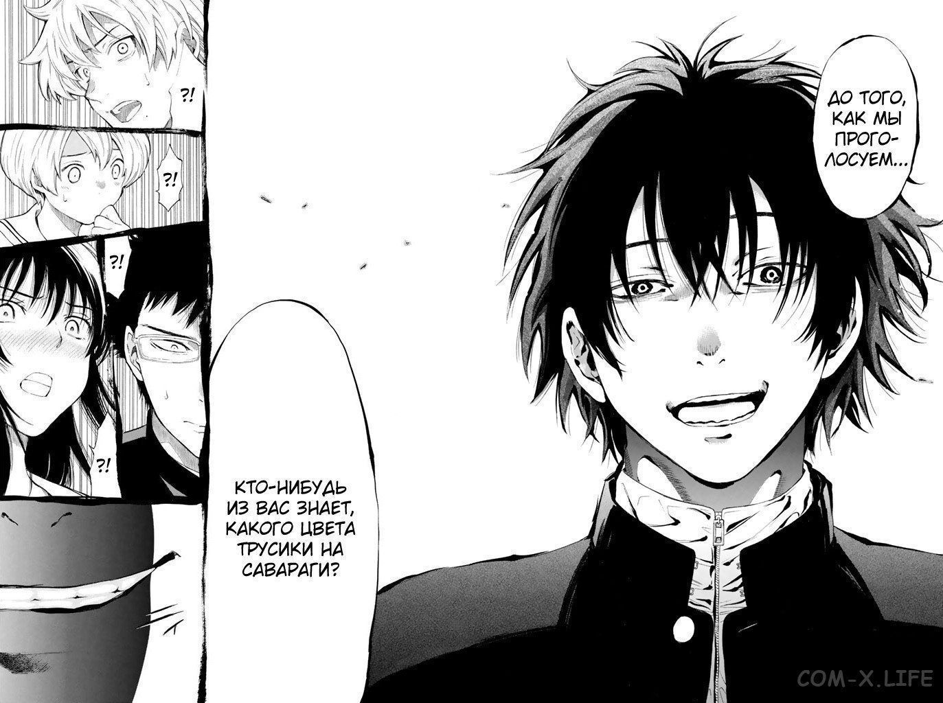 Read Игра друзей Manga Online