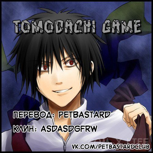 Read Игра друзей Manga Online