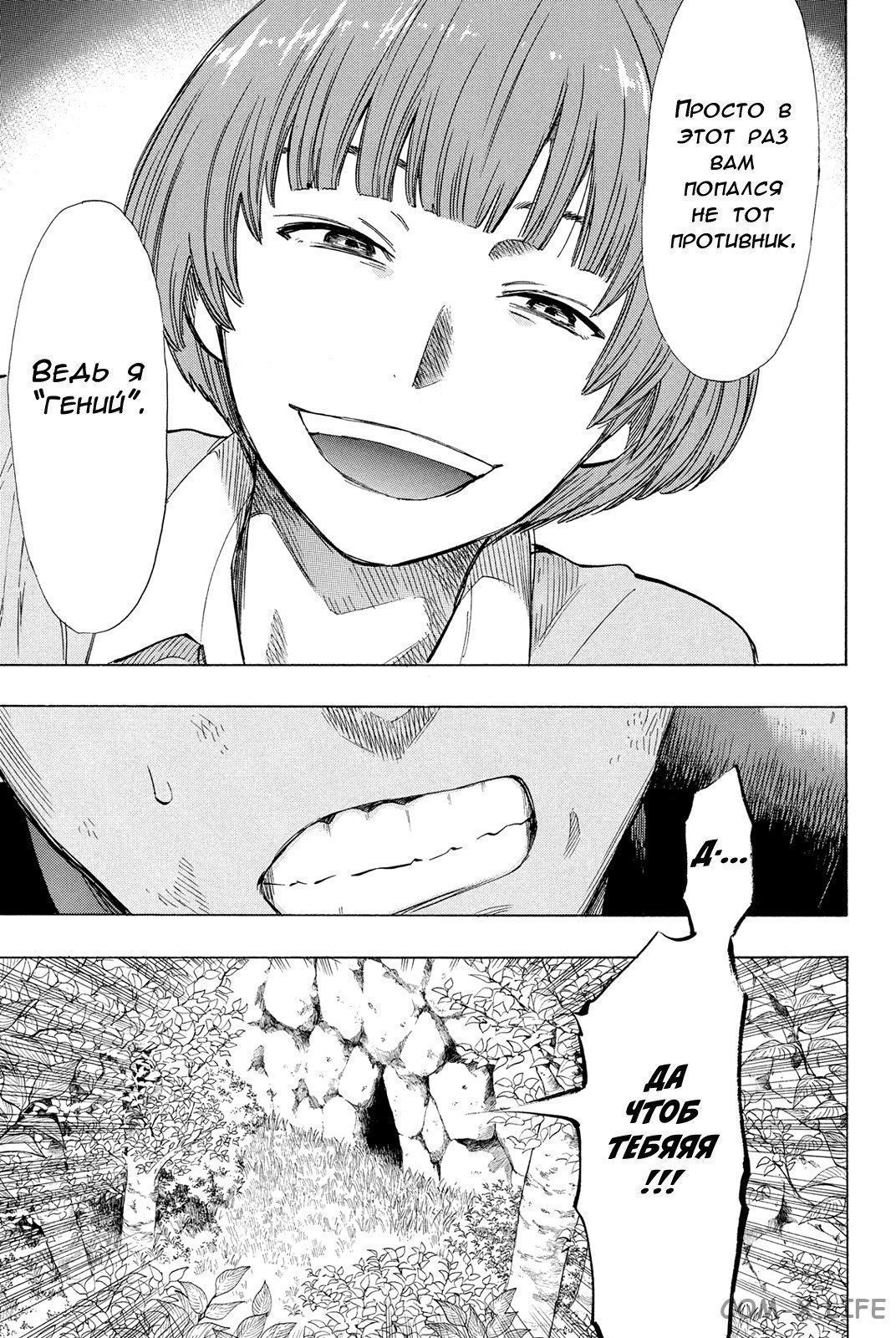 Read Игра друзей Manga Online