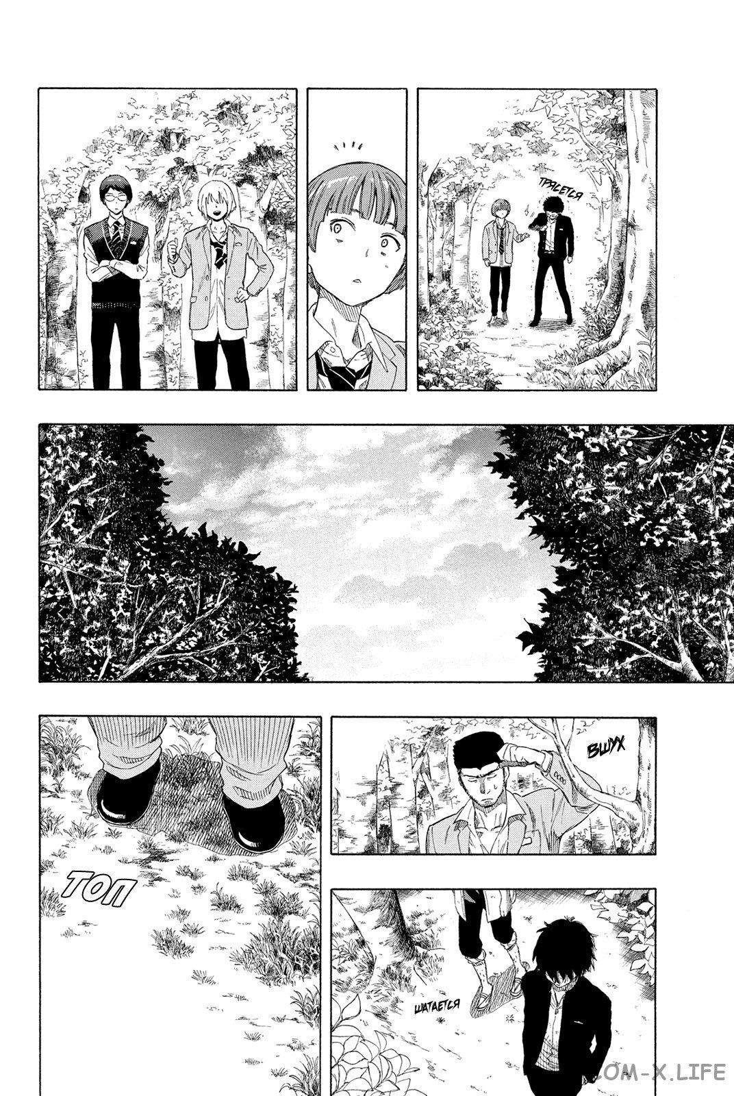 Read Игра друзей Manga Online