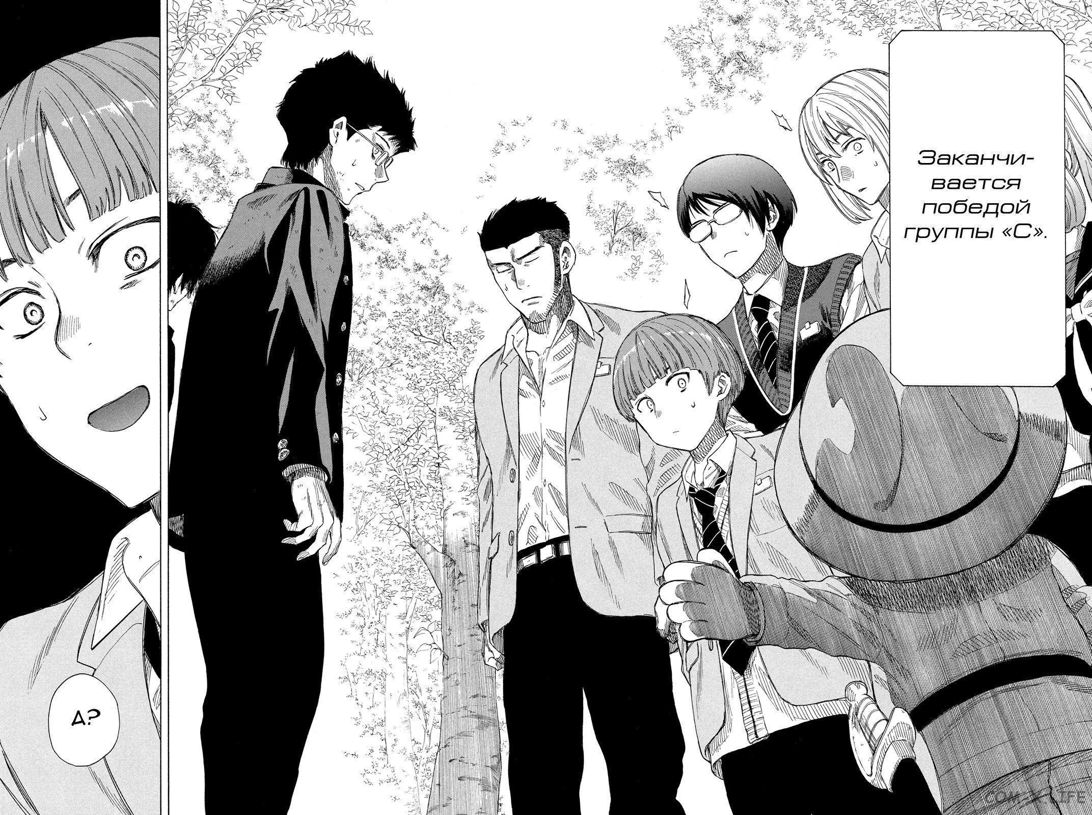 Read Игра друзей Manga Online