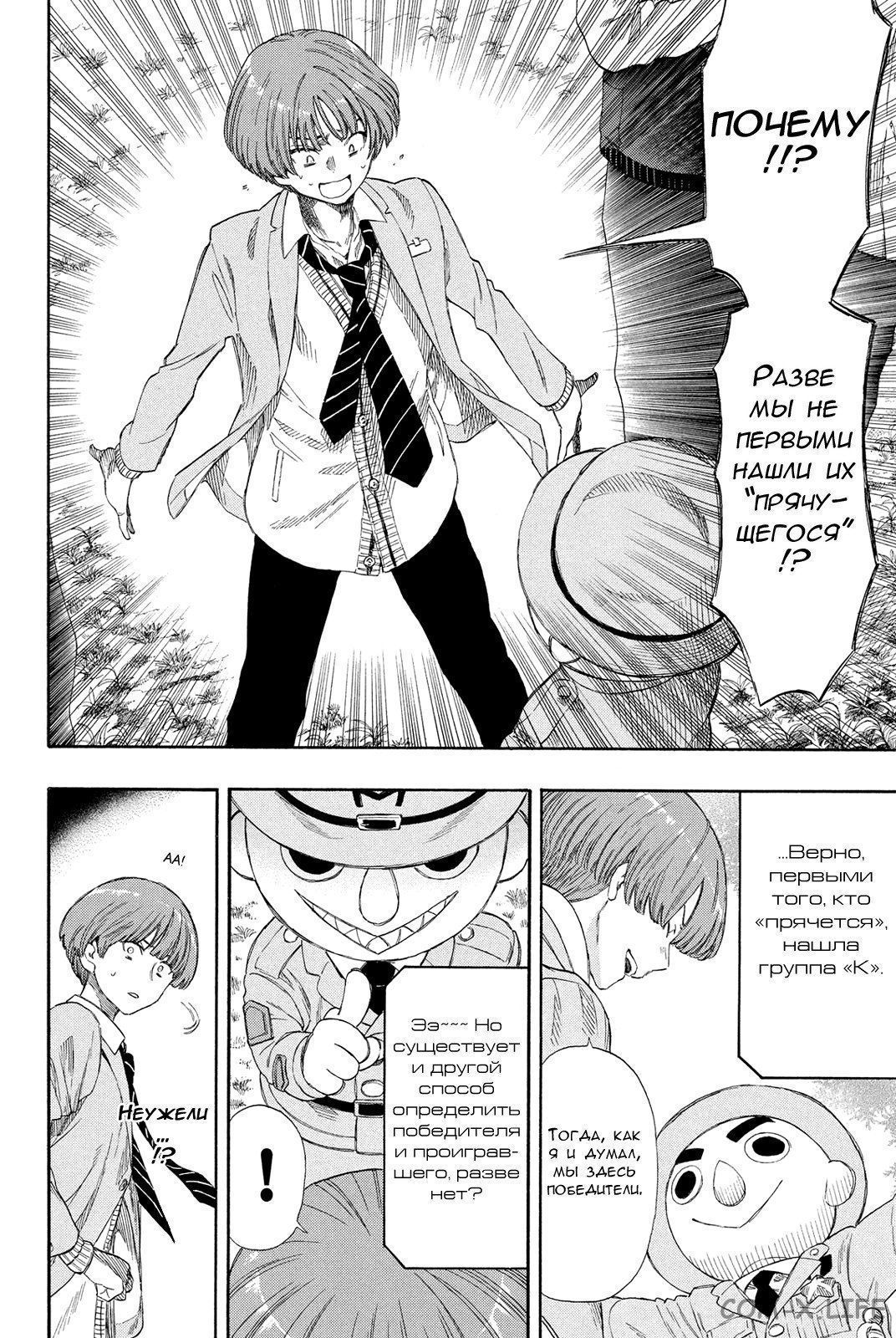 Read Игра друзей Manga Online