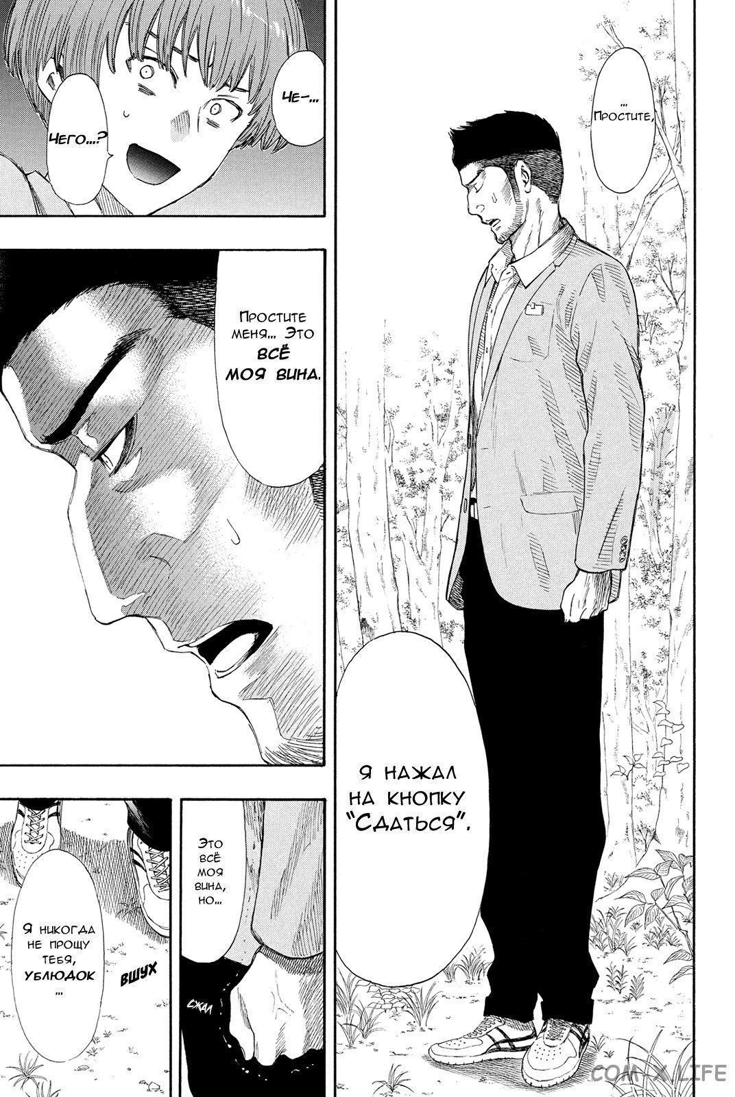 Read Игра друзей Manga Online