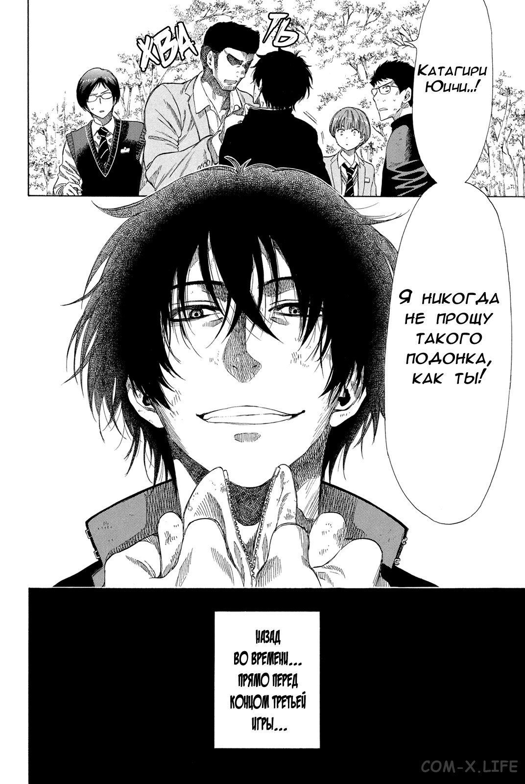 Read Игра друзей Manga Online