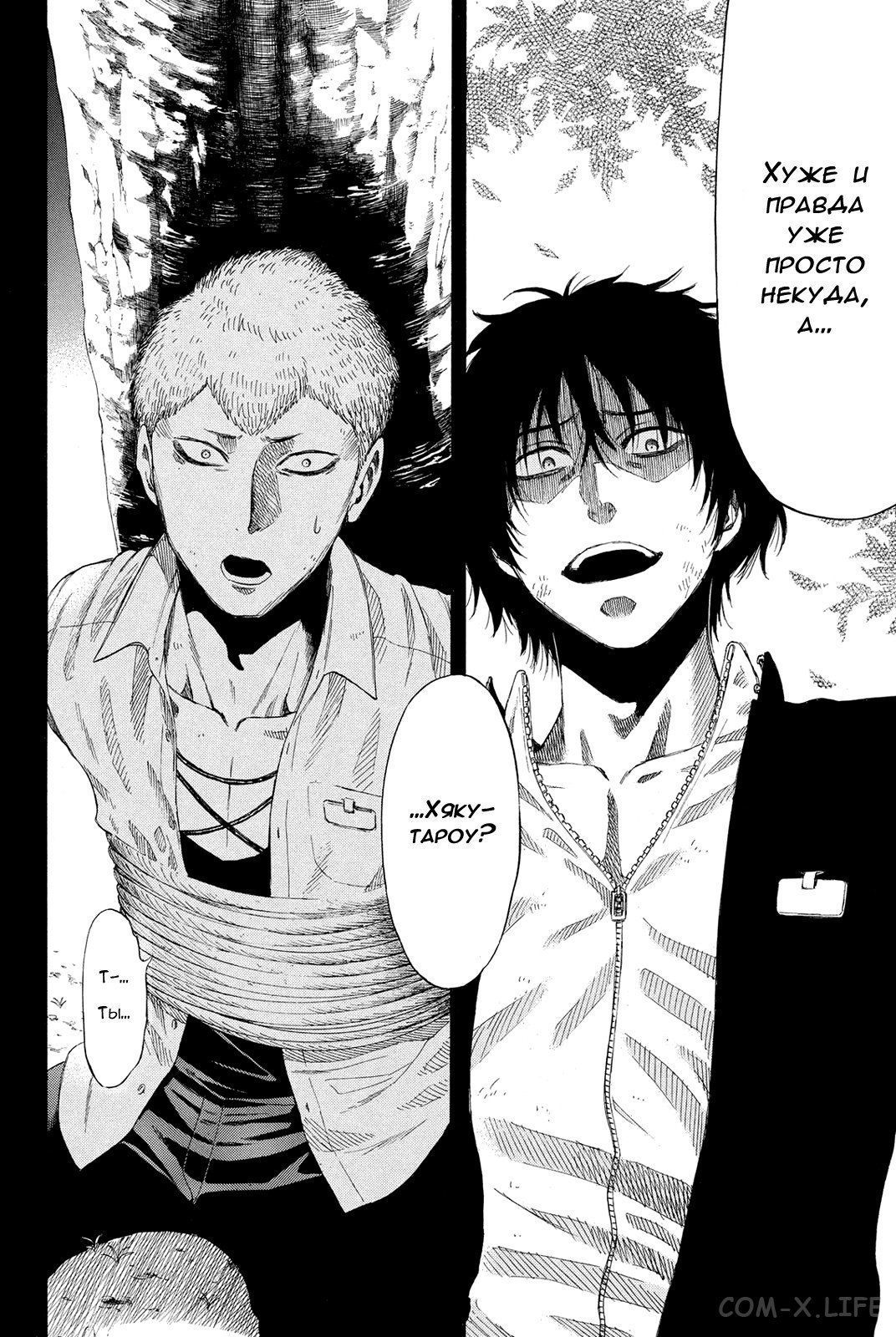 Read Игра друзей Manga Online