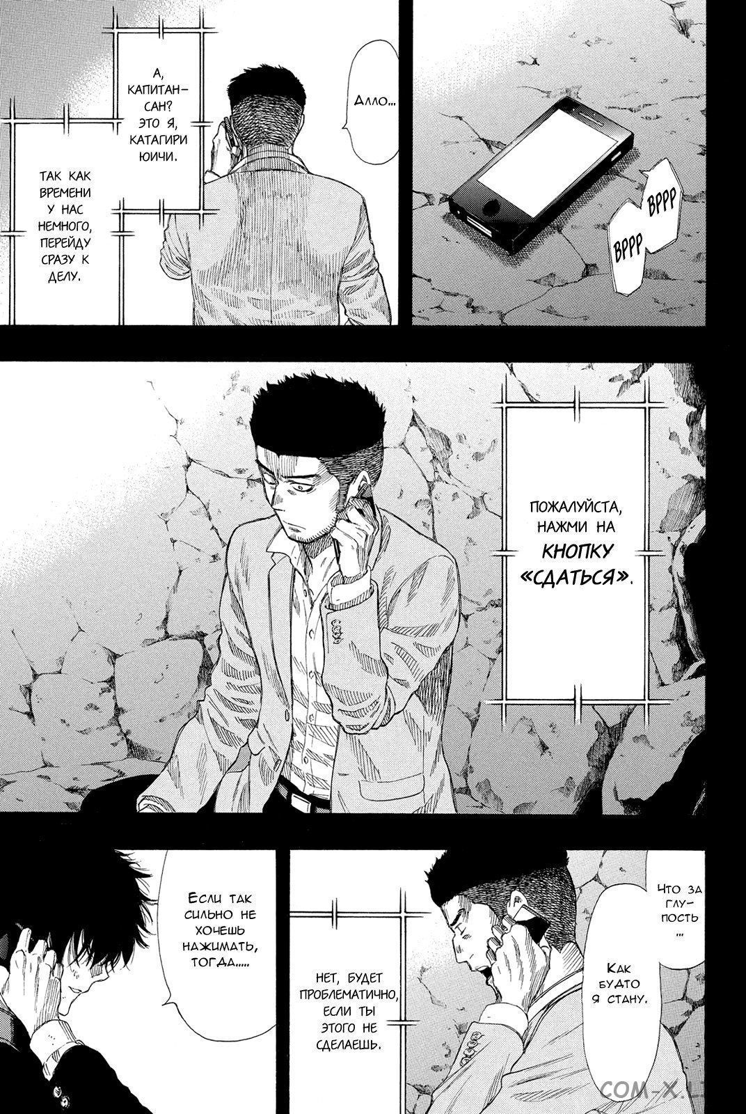 Read Игра друзей Manga Online