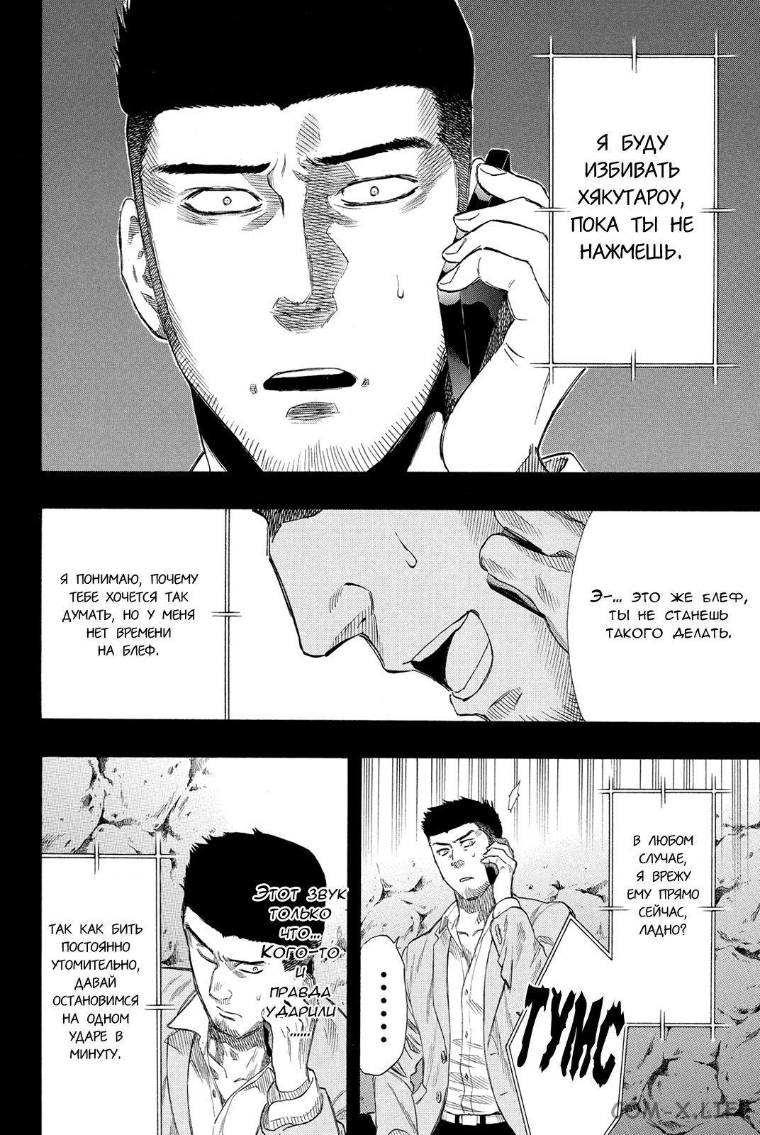 Read Игра друзей Manga Online