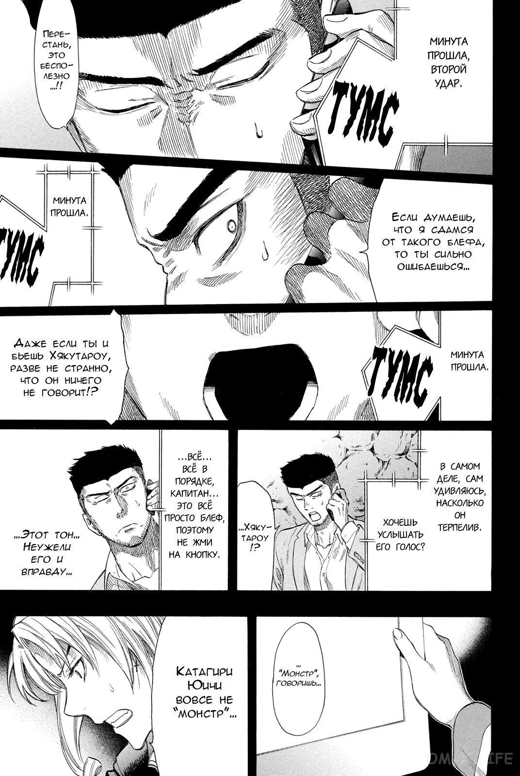 Read Игра друзей Manga Online