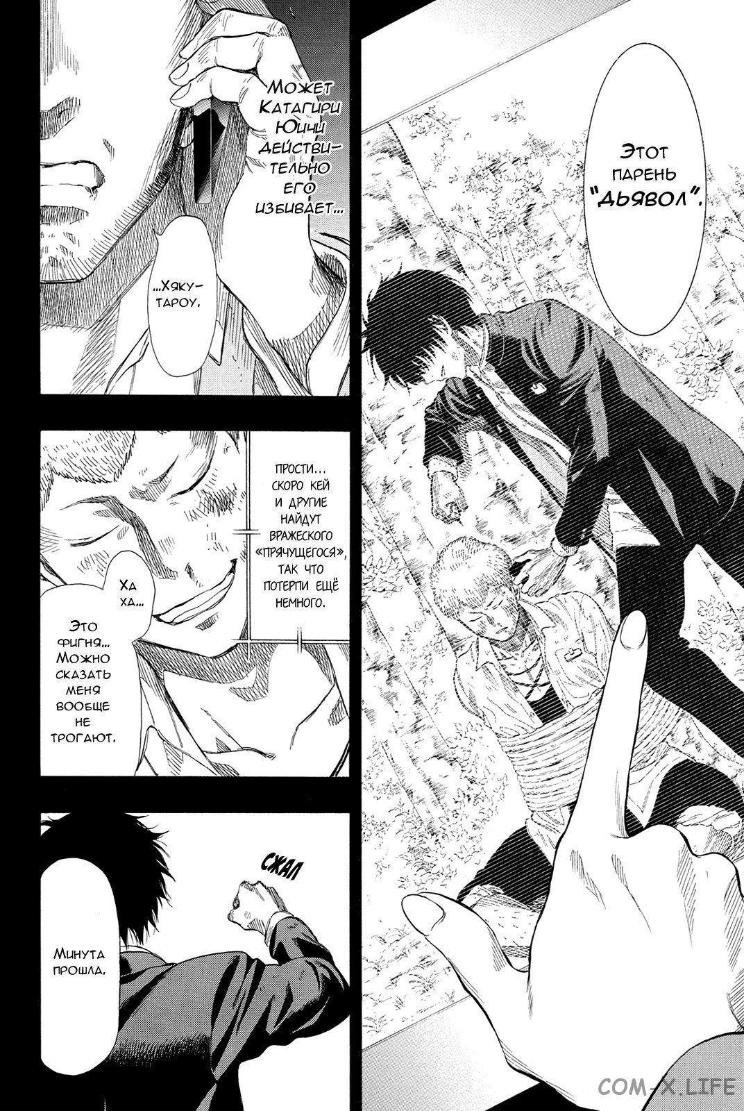 Read Игра друзей Manga Online