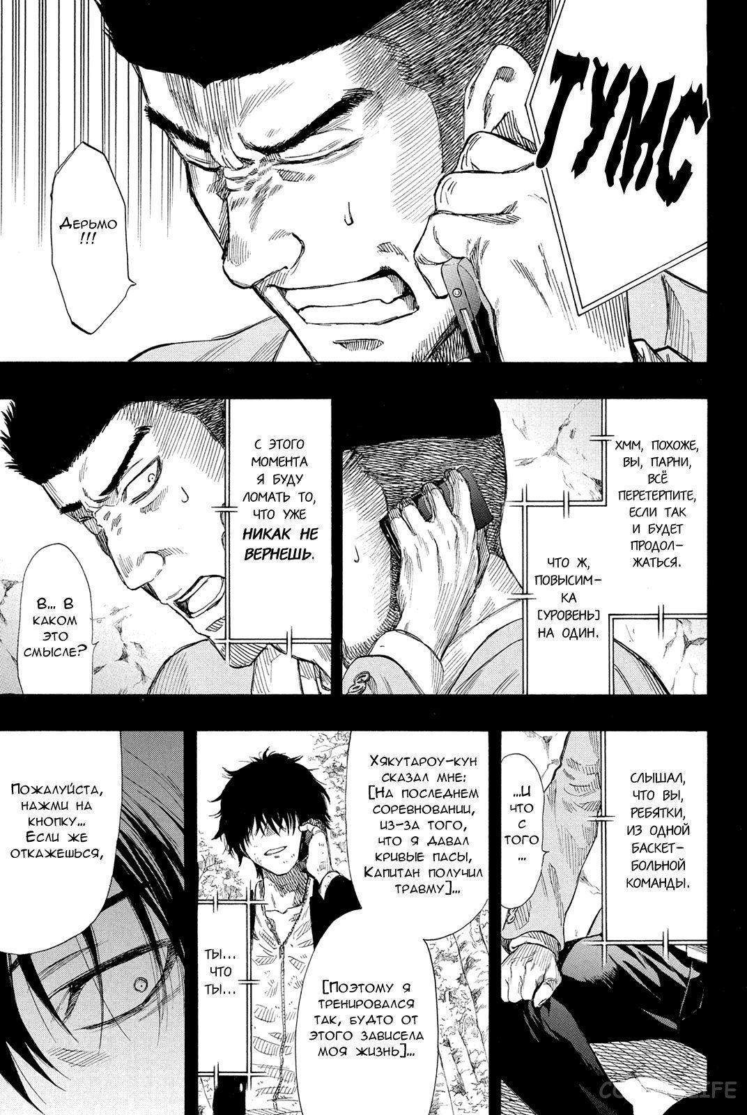 Read Игра друзей Manga Online