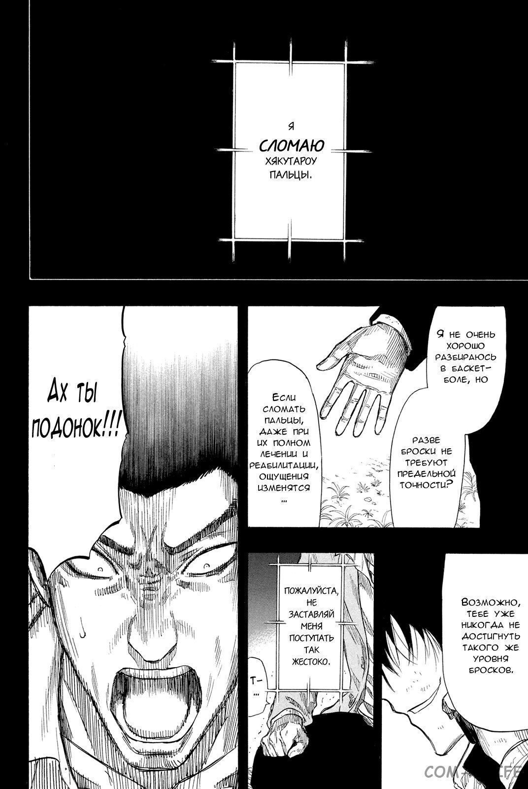 Read Игра друзей Manga Online