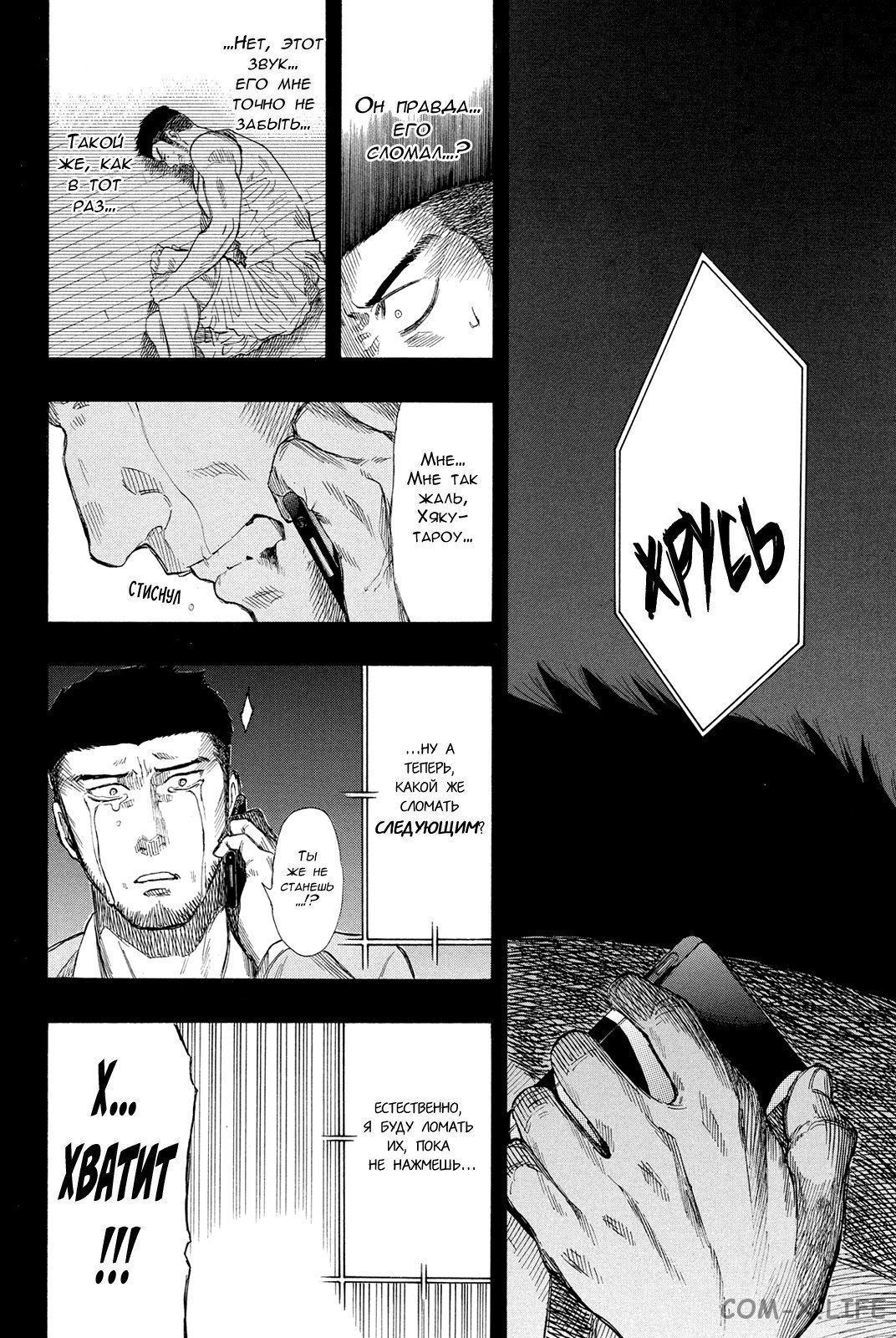 Read Игра друзей Manga Online