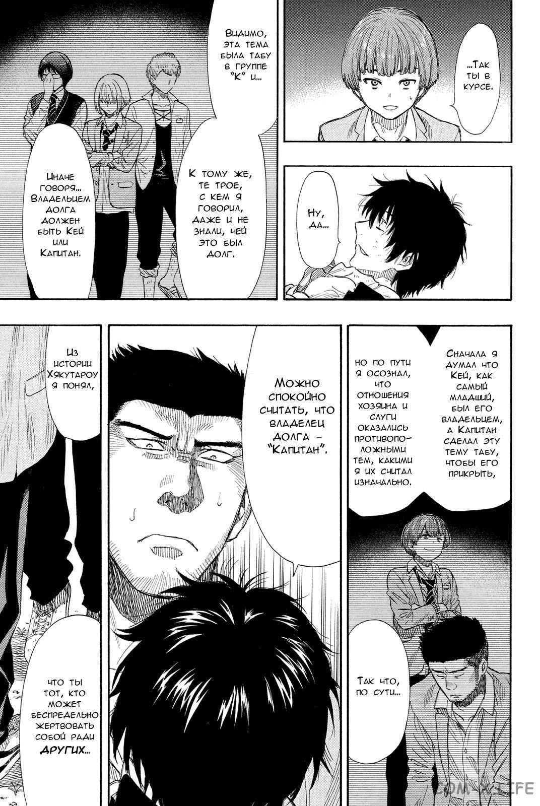 Read Игра друзей Manga Online