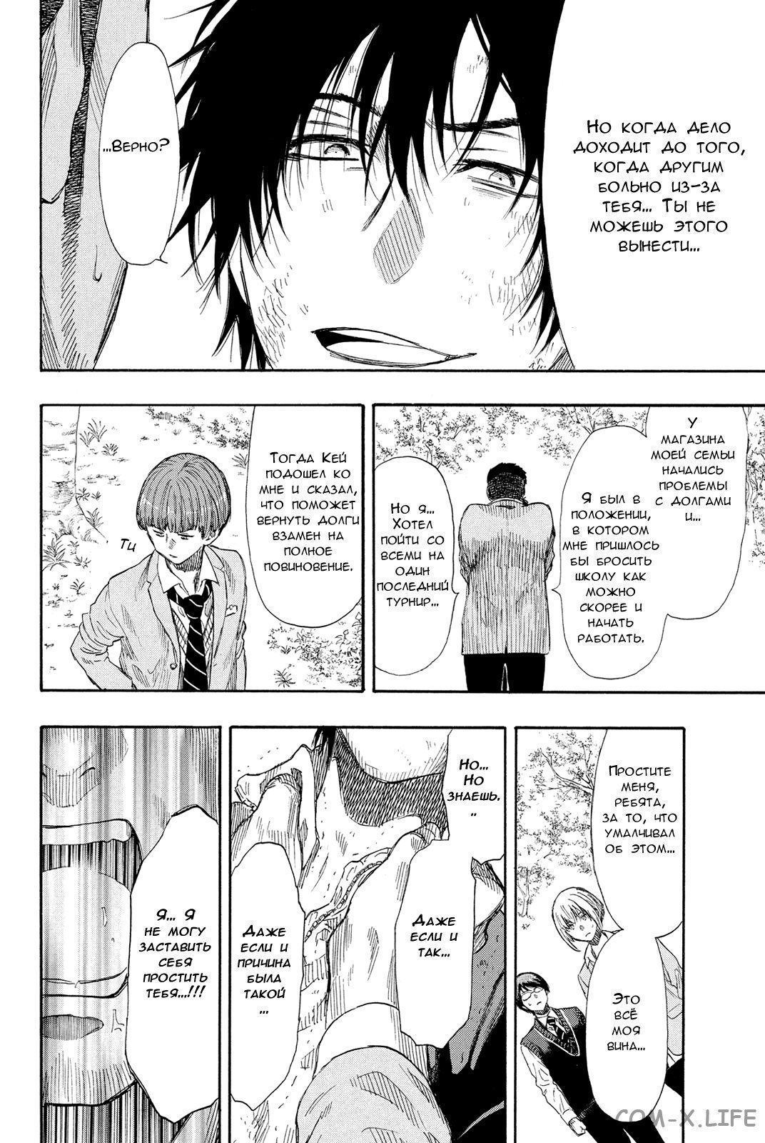 Read Игра друзей Manga Online