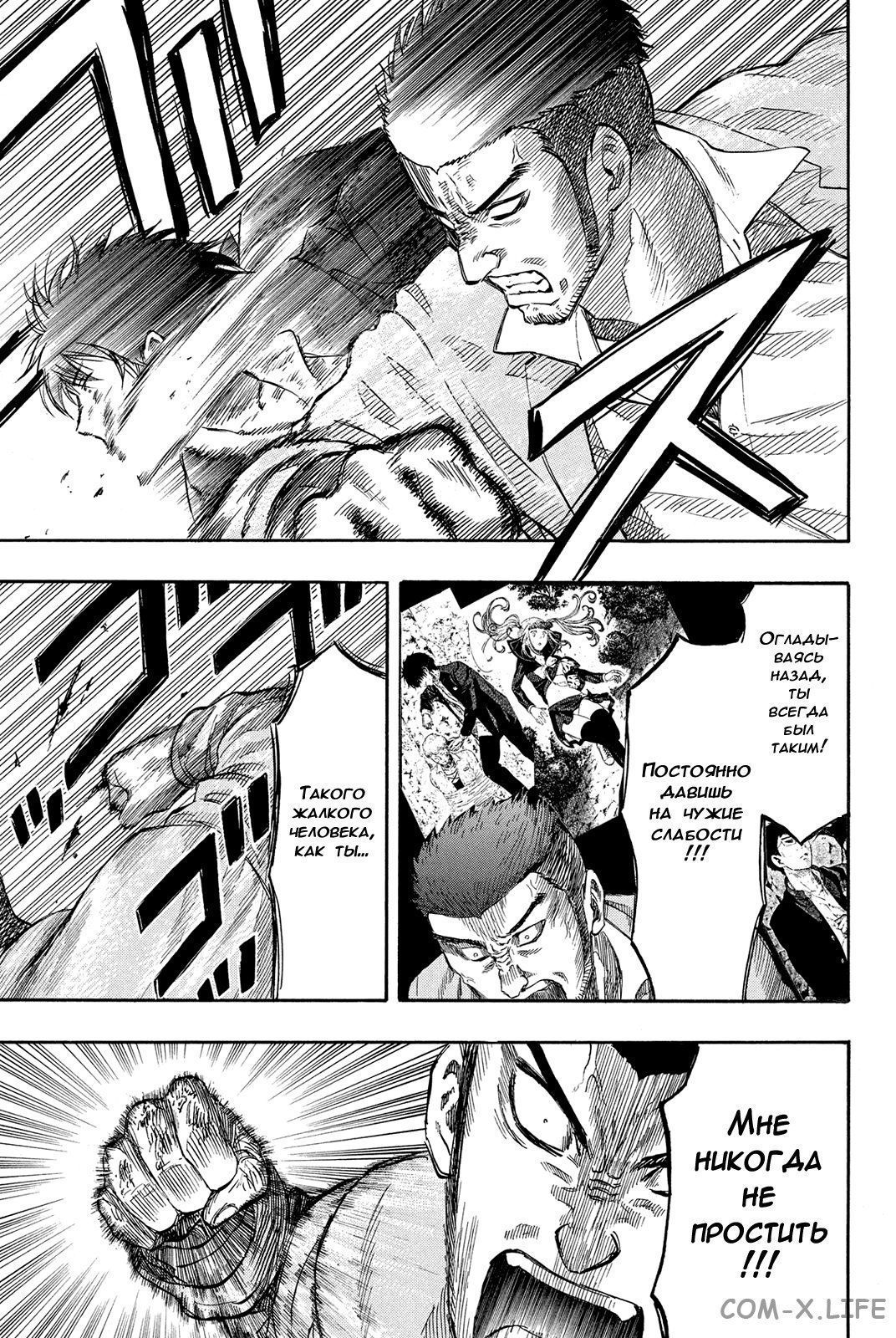 Read Игра друзей Manga Online