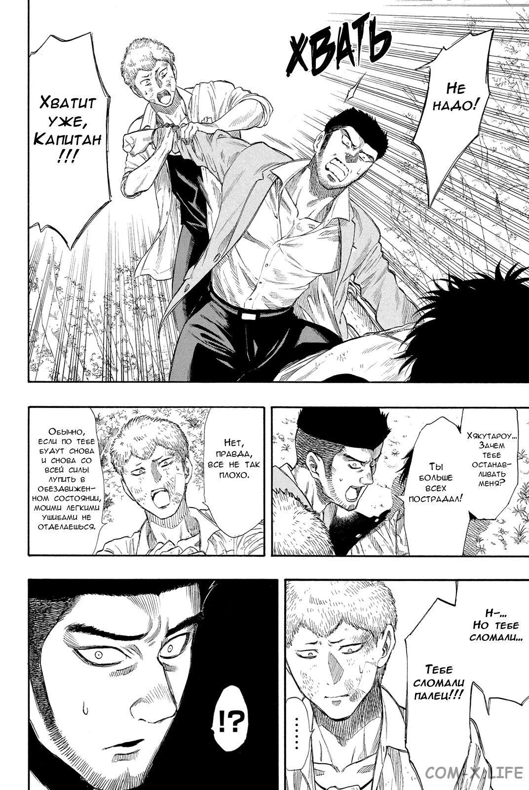 Read Игра друзей Manga Online