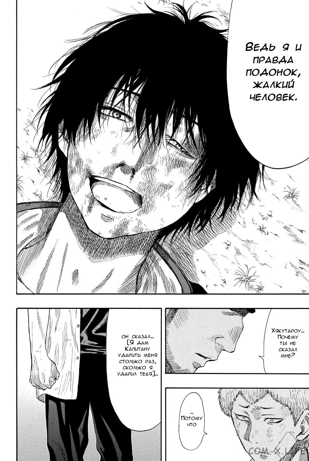 Read Игра друзей Manga Online