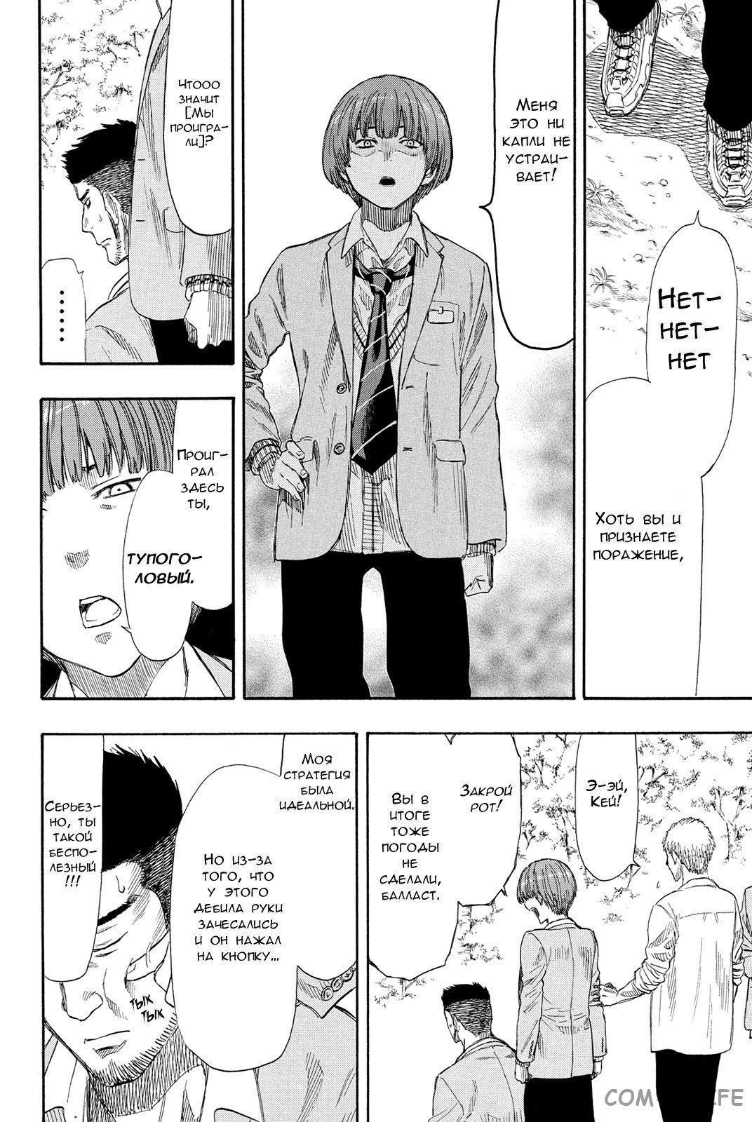 Read Игра друзей Manga Online