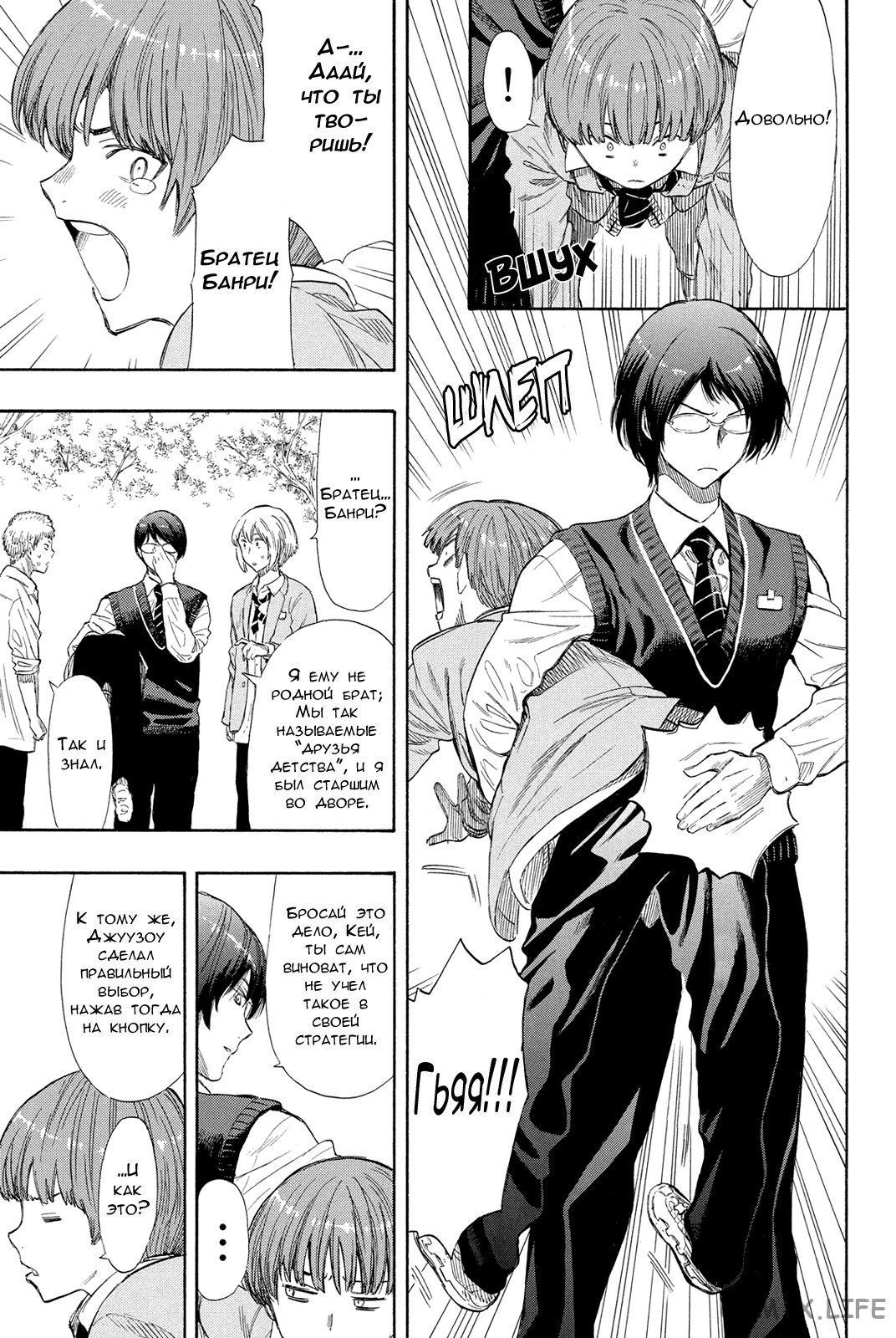 Read Игра друзей Manga Online