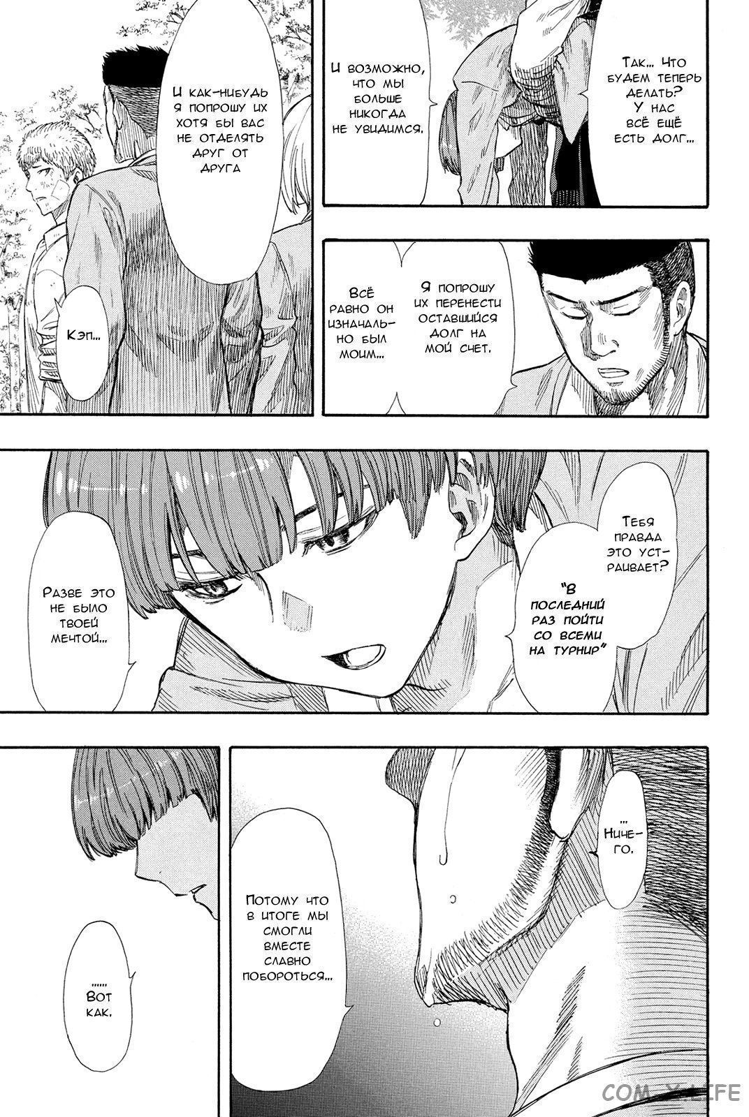 Read Игра друзей Manga Online