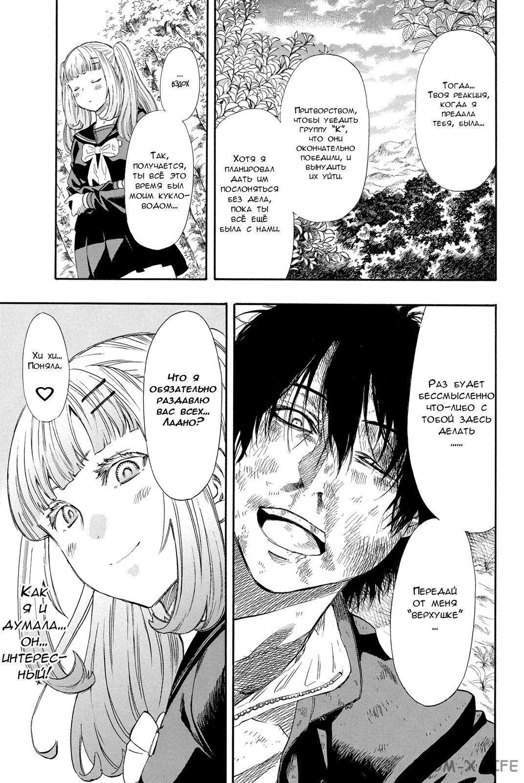 Read Игра друзей Manga Online