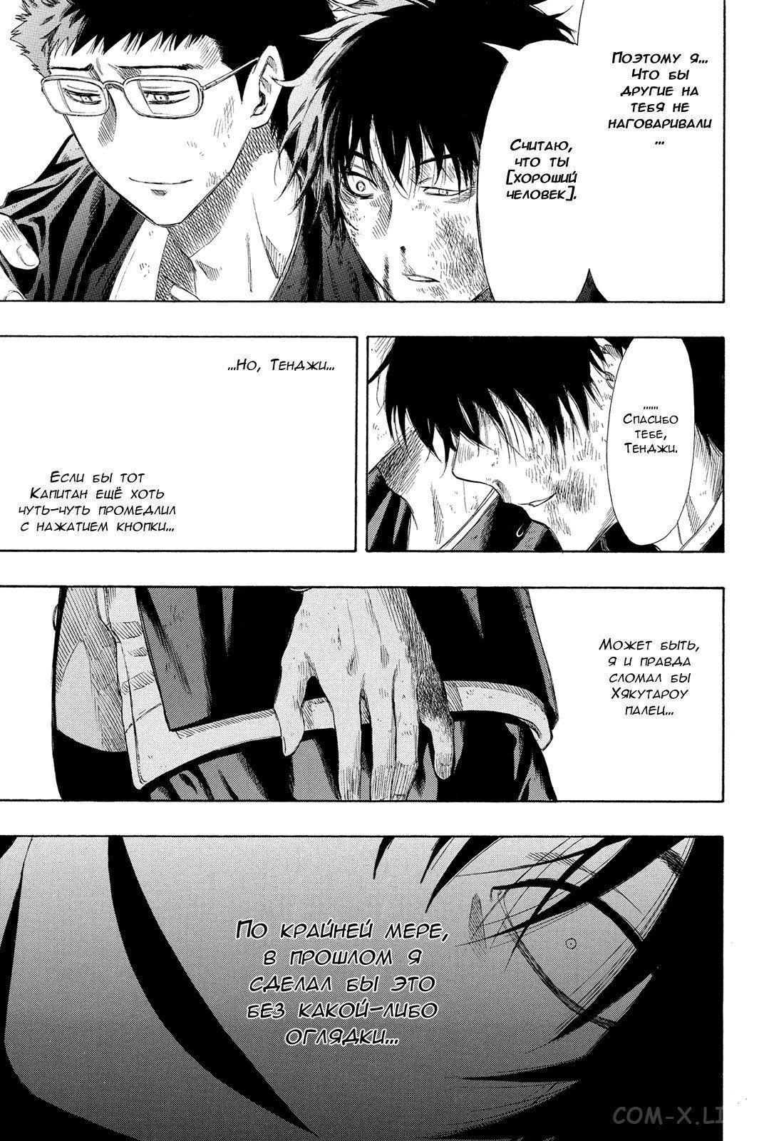 Read Игра друзей Manga Online