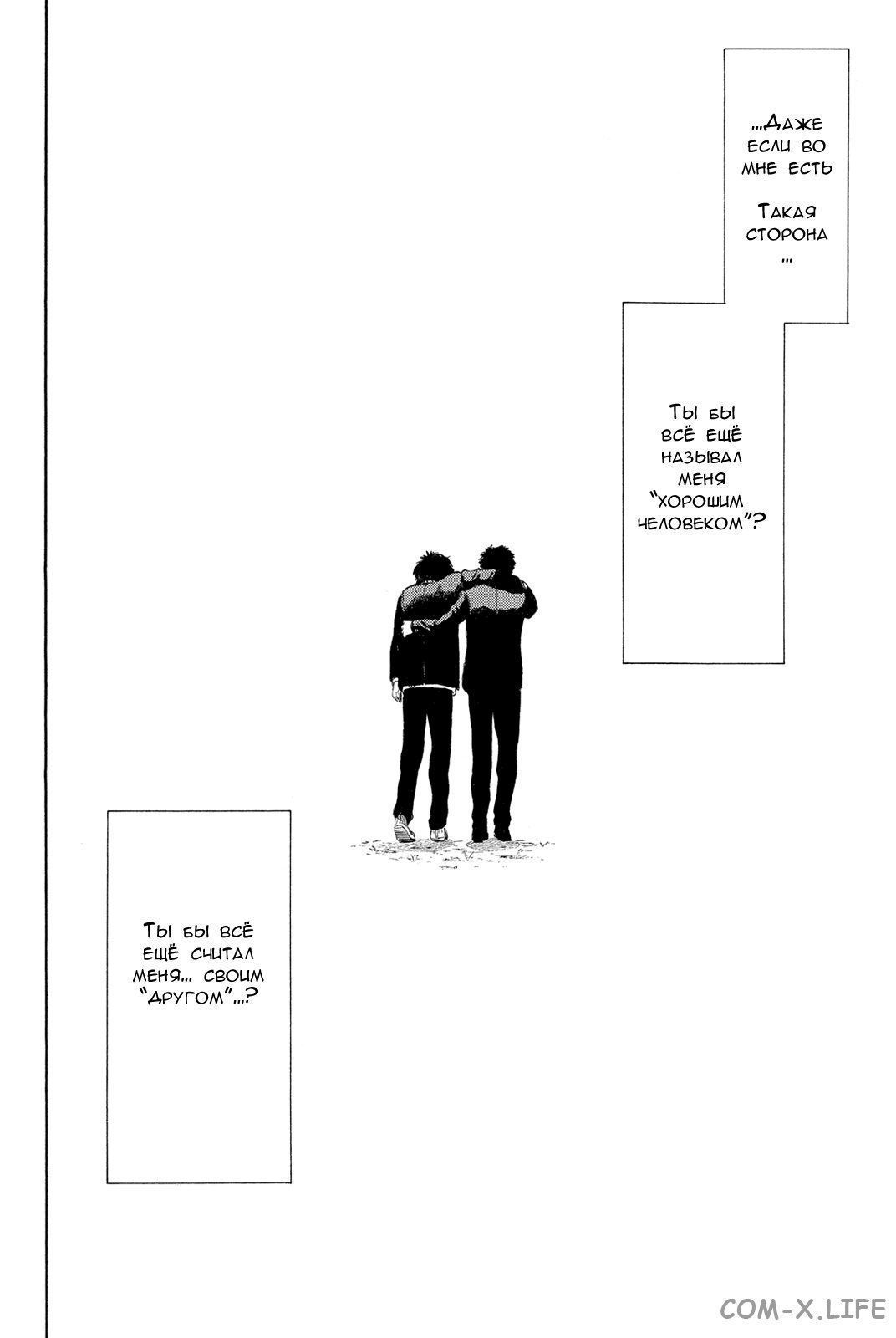 Read Игра друзей Manga Online