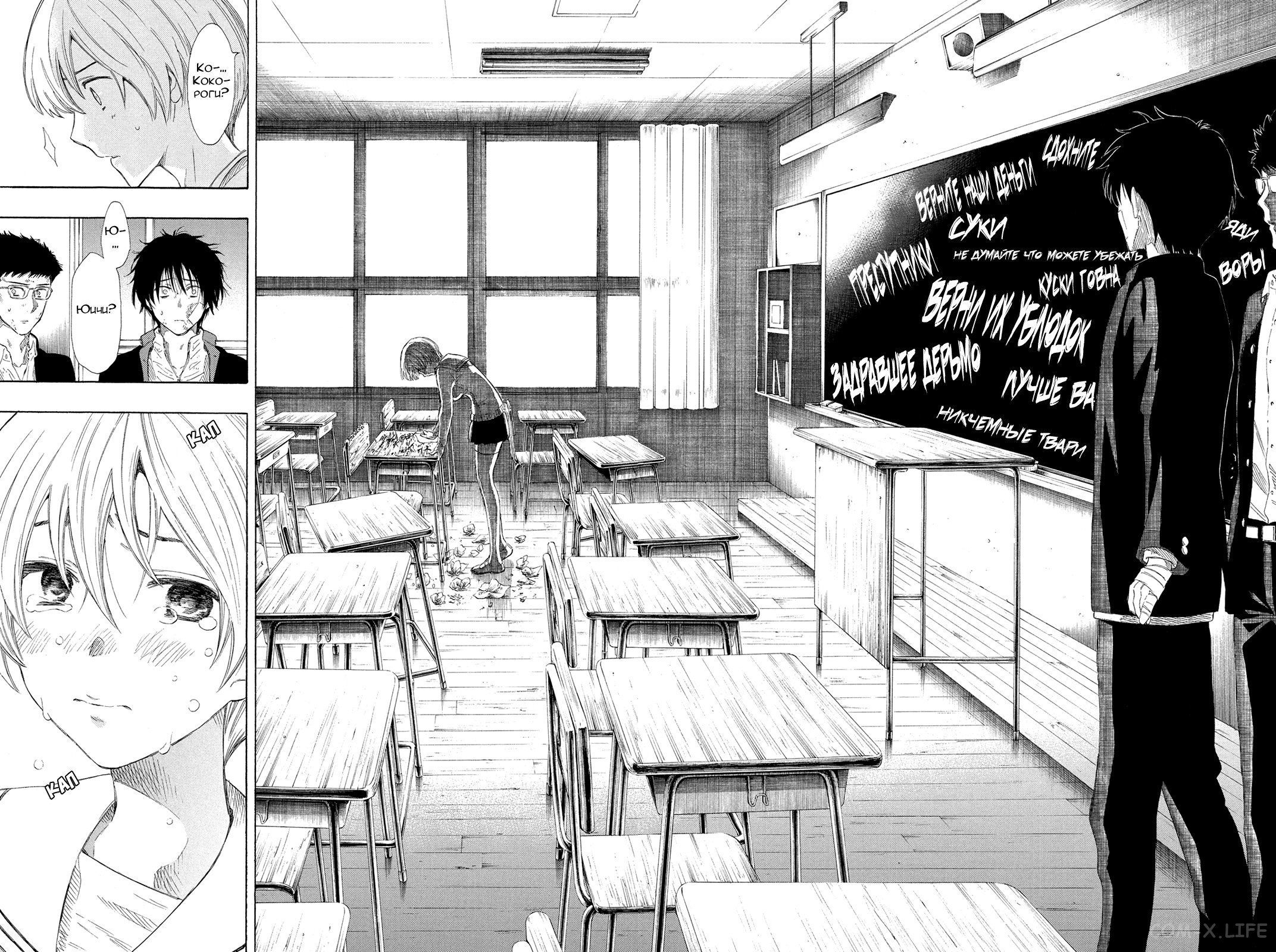 Read Игра друзей Manga Online