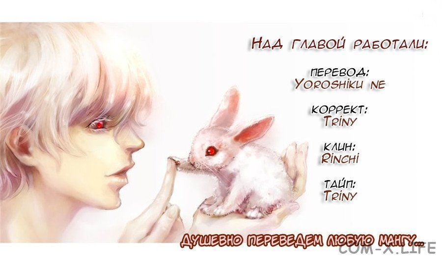 Read Игра друзей Manga Online