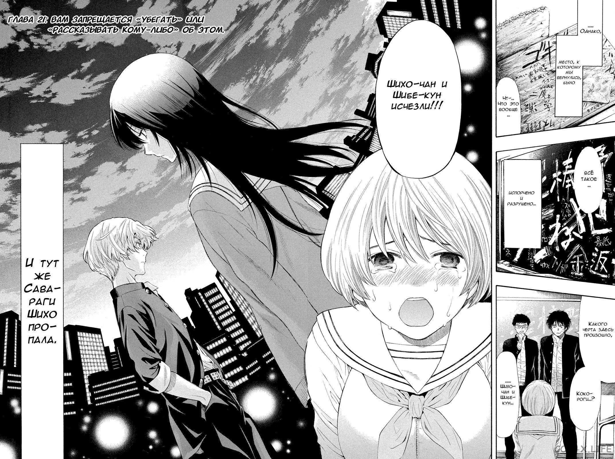 Read Игра друзей Manga Online