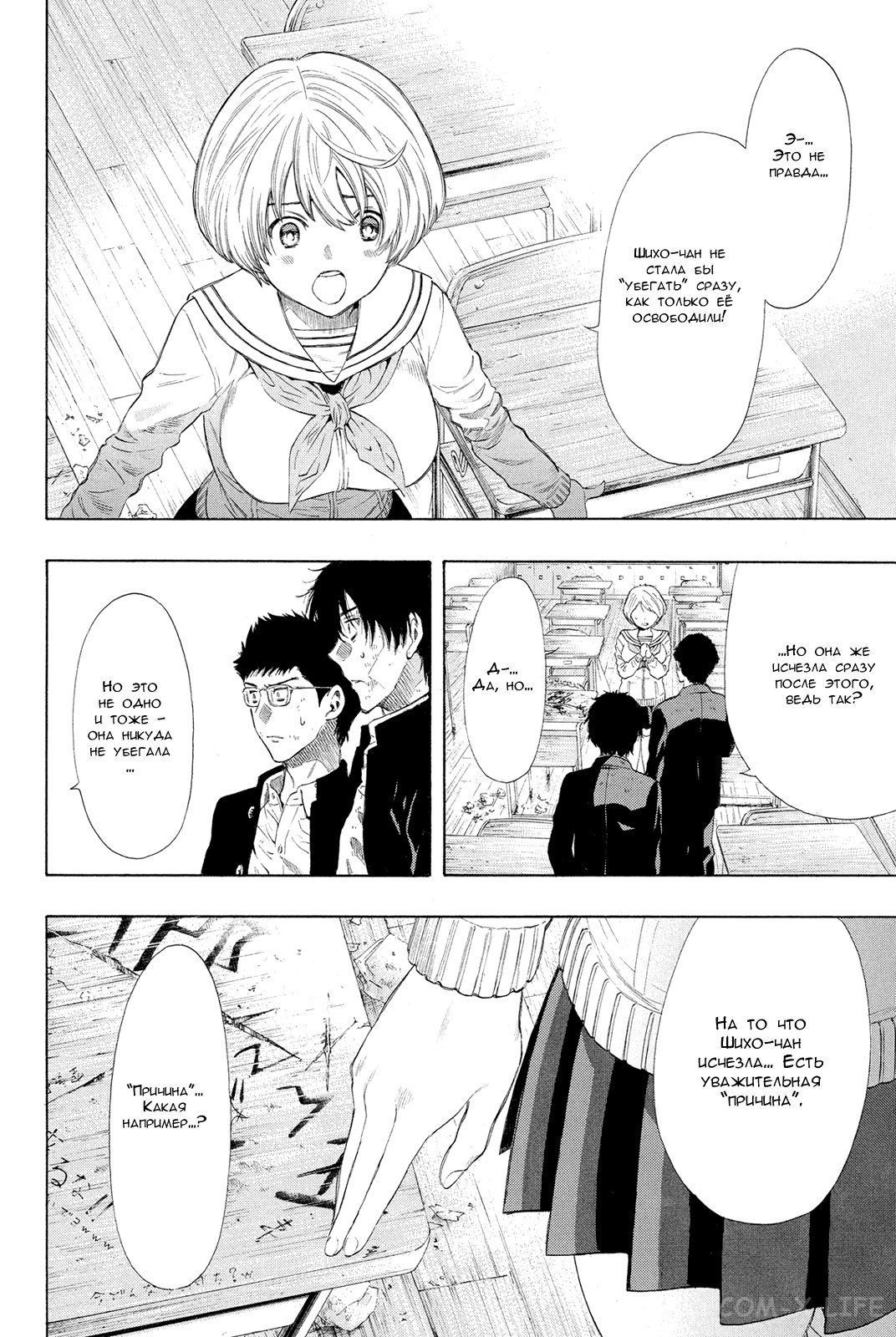 Read Игра друзей Manga Online