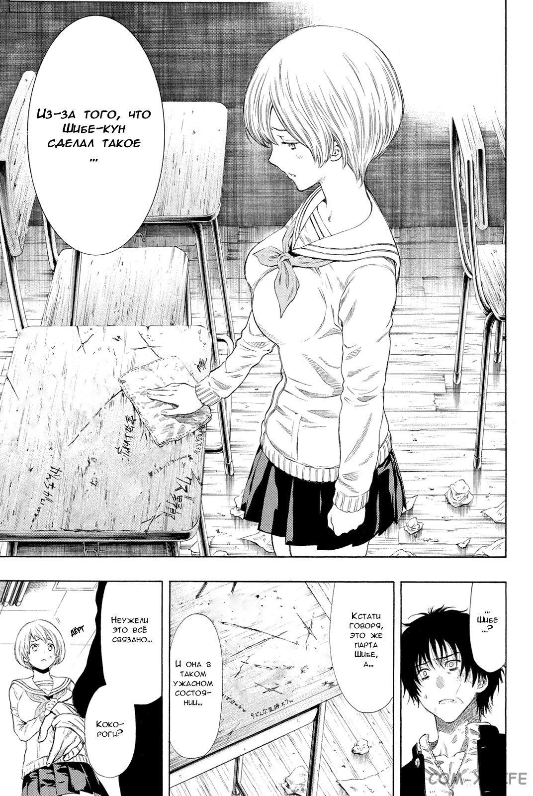 Read Игра друзей Manga Online