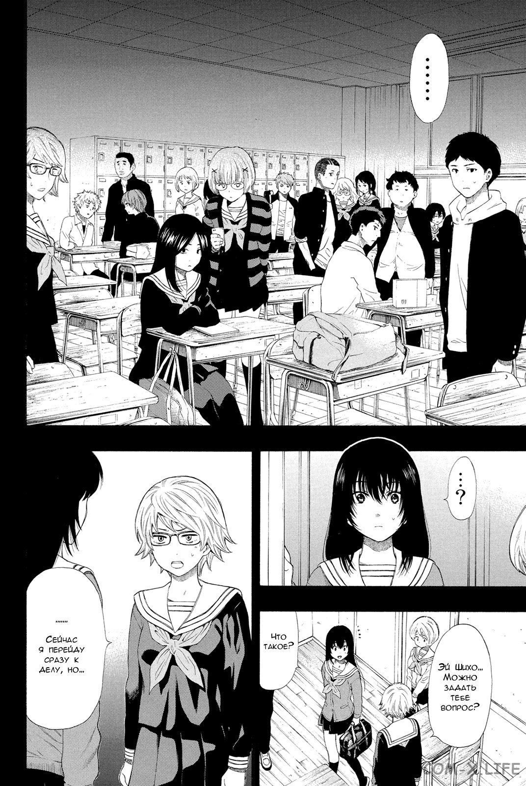 Read Игра друзей Manga Online