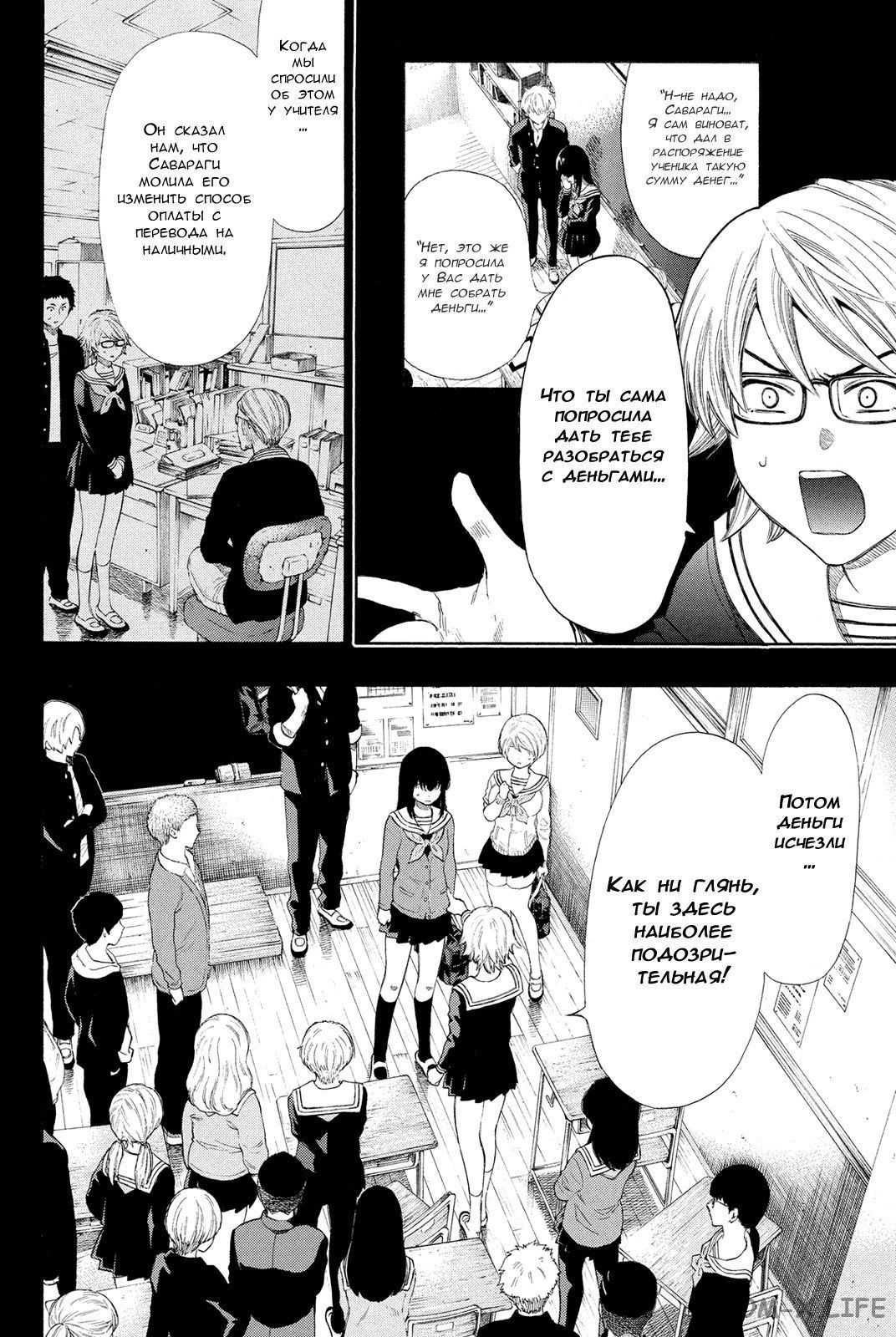 Read Игра друзей Manga Online
