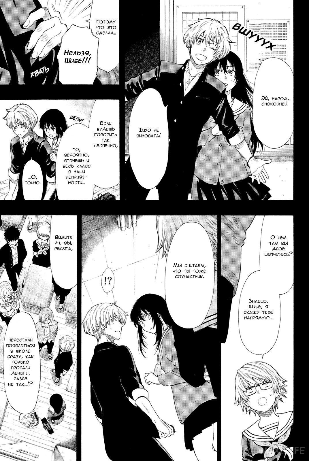 Read Игра друзей Manga Online
